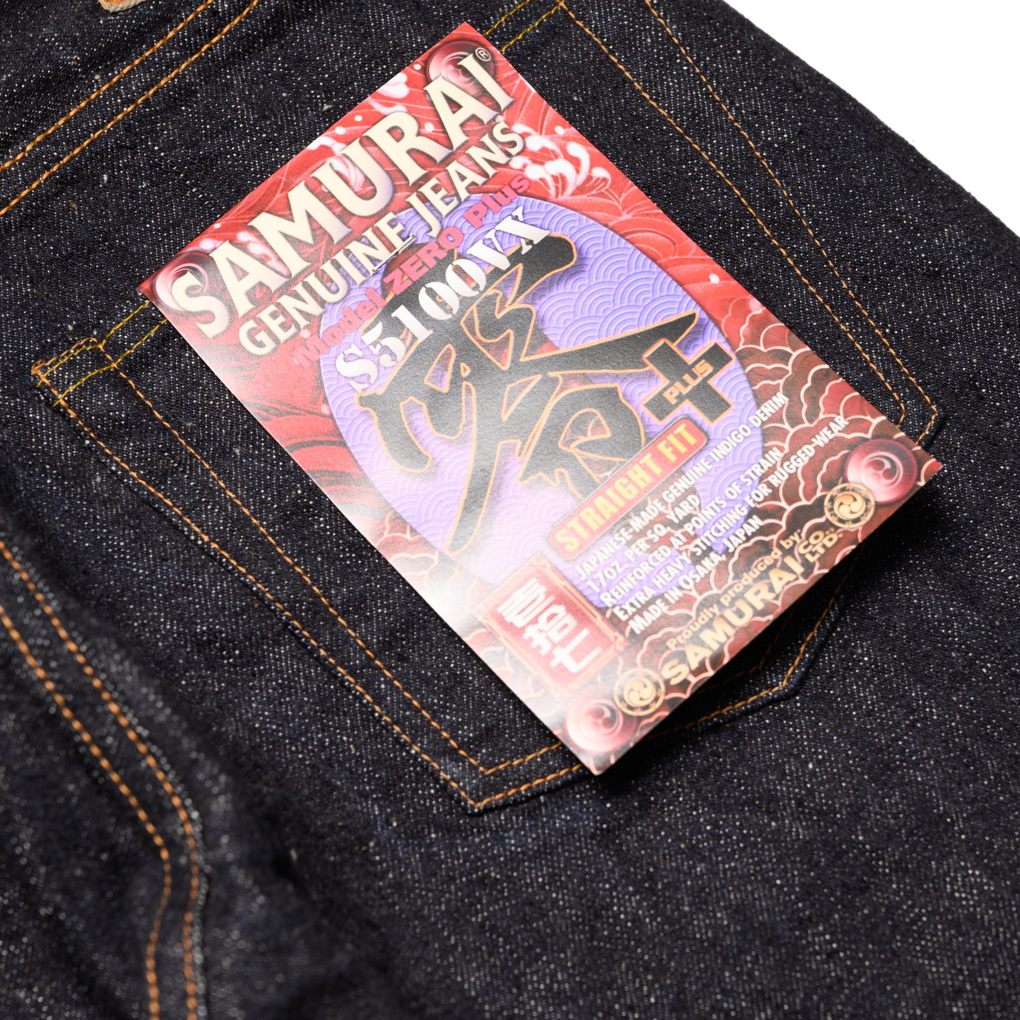 Samurai S5100vx Model Zero+ 17oz Selvedge Denim High Rise Straight